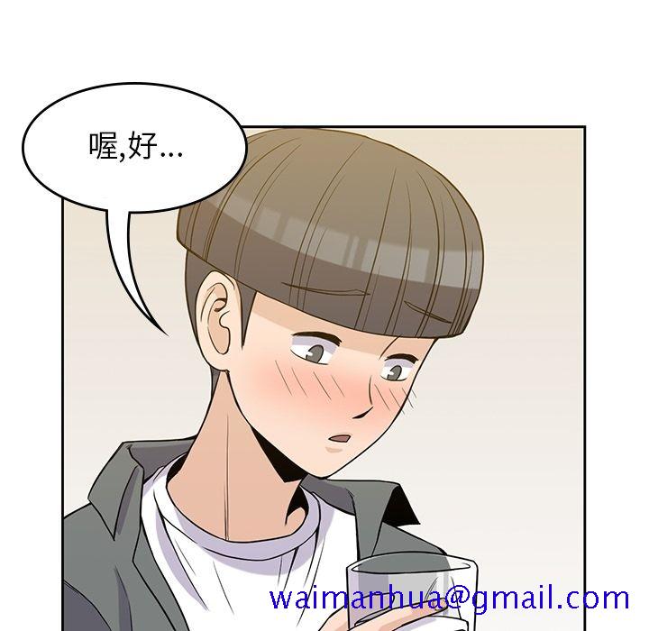 《男孩子》漫画 第27章