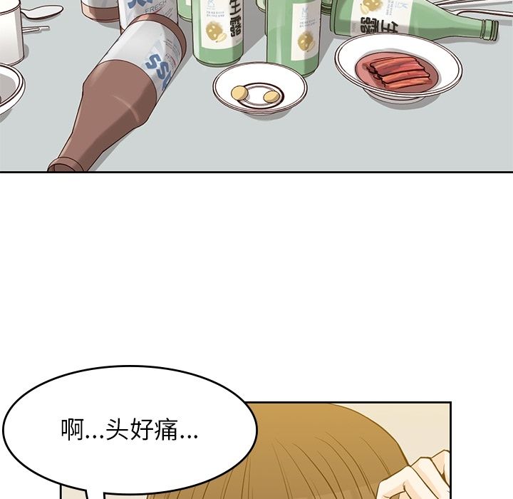《男孩子》漫画 第27章