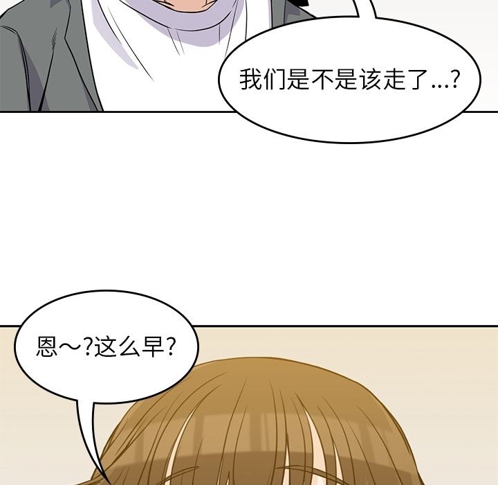 《男孩子》漫画 第27章