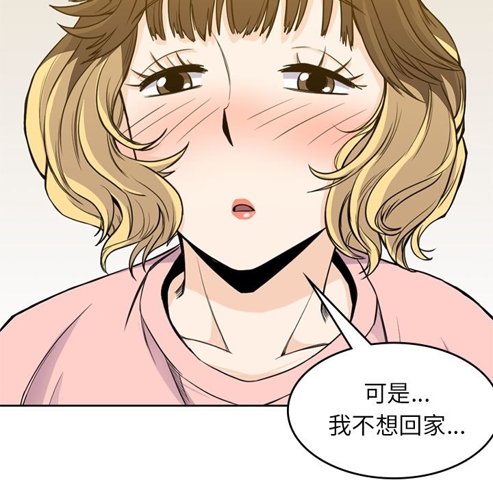 《男孩子》漫画 第27章