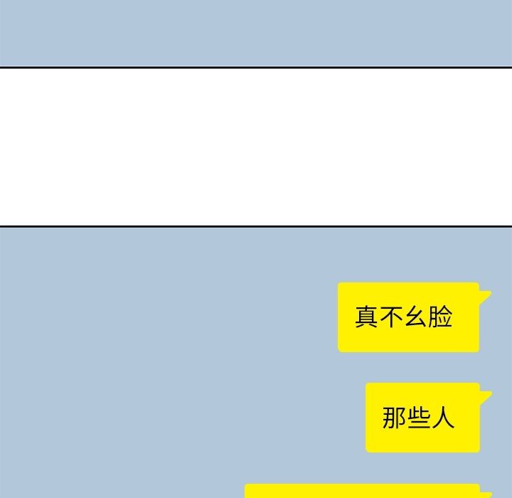 《男孩子》漫画 第27章