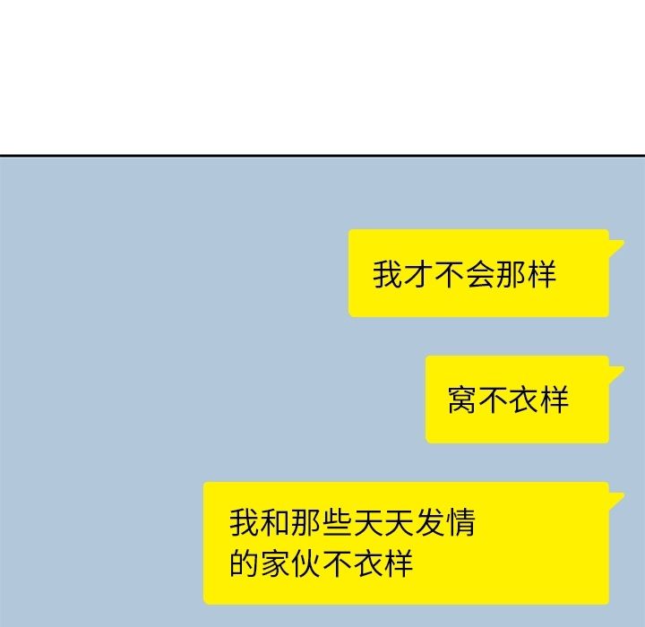 《男孩子》漫画 第27章