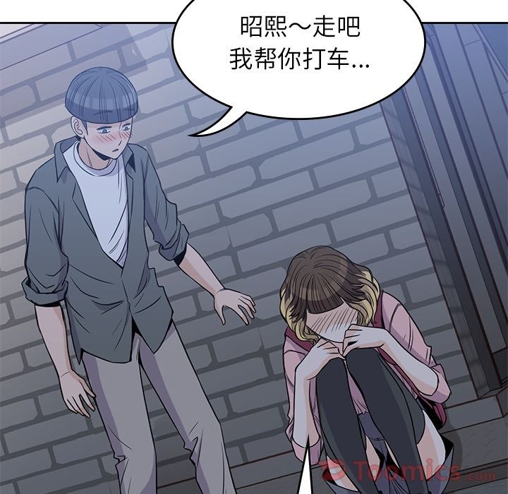 《男孩子》漫画 第27章