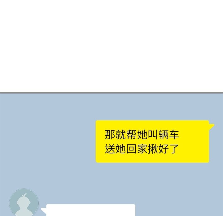 《男孩子》漫画 第27章