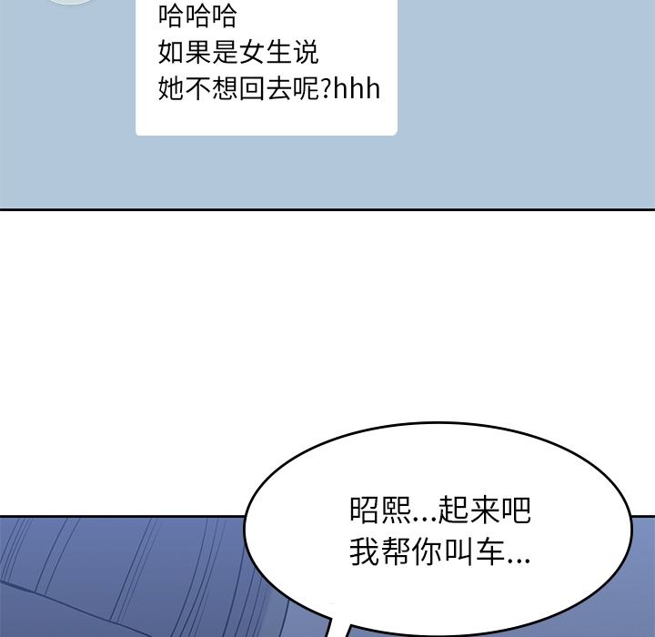 《男孩子》漫画 第27章