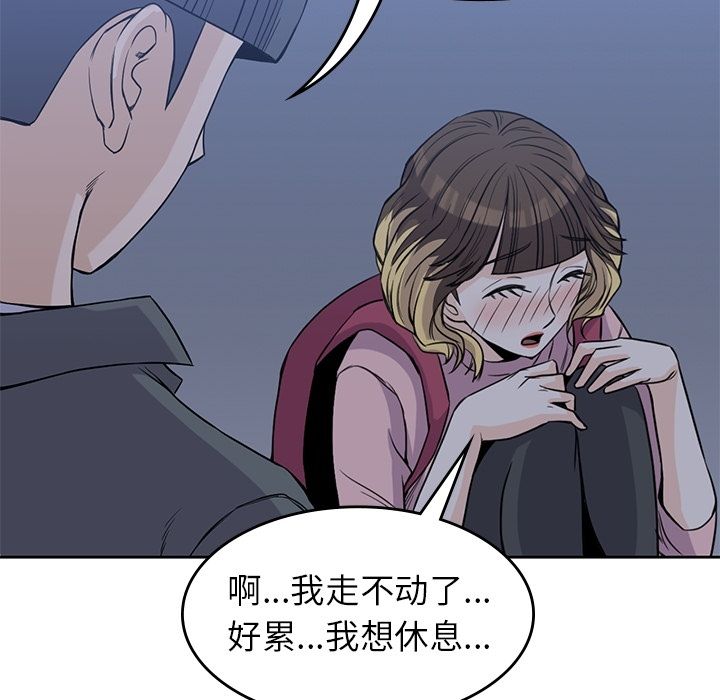 《男孩子》漫画 第27章