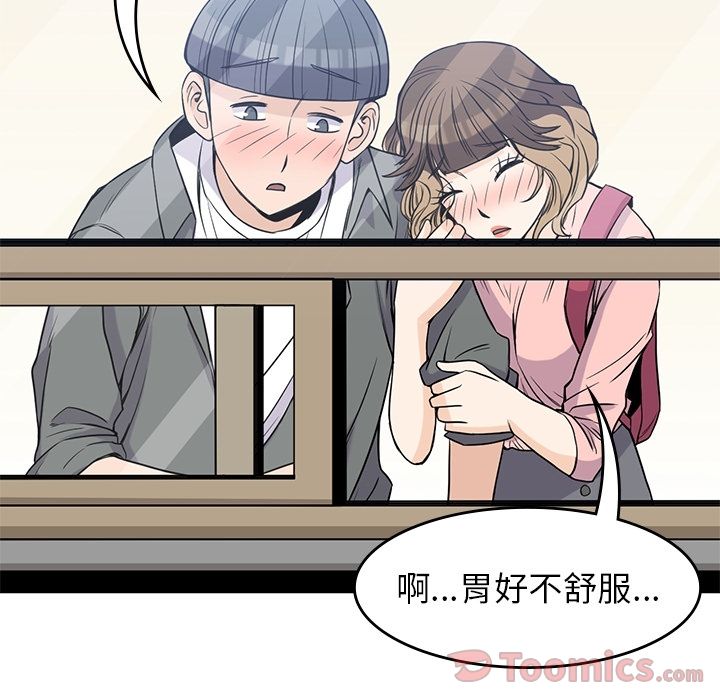 《男孩子》漫画 第27章