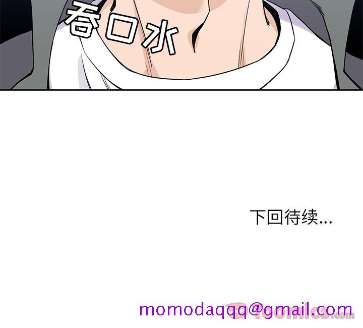《男孩子》漫画 第27章
