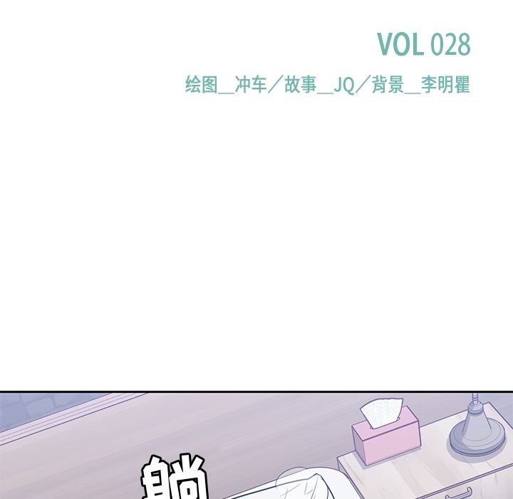 《男孩子》漫画 第28章