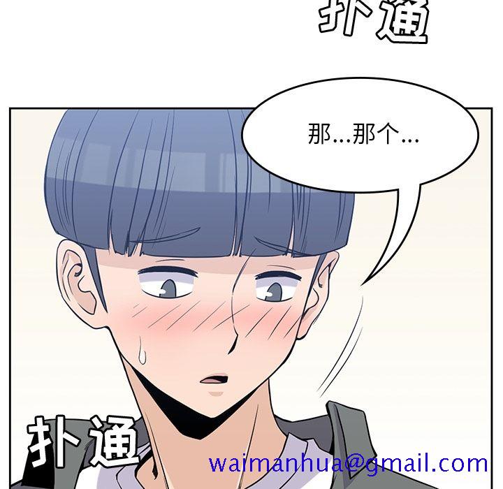 《男孩子》漫画 第28章