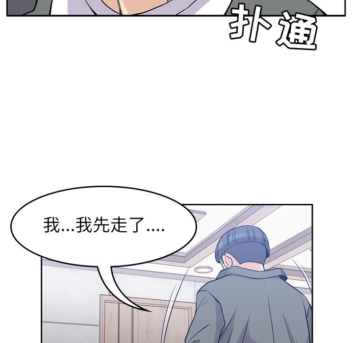 《男孩子》漫画 第28章