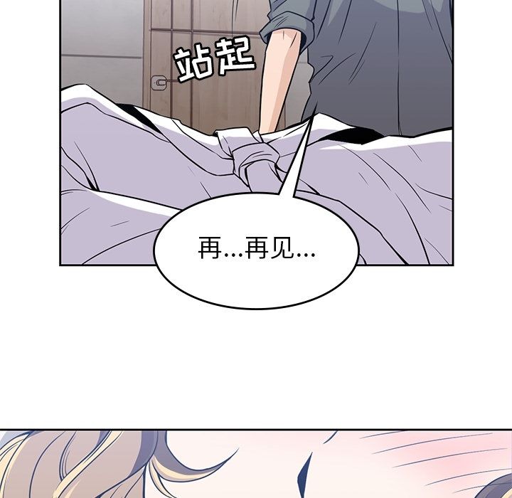 《男孩子》漫画 第28章