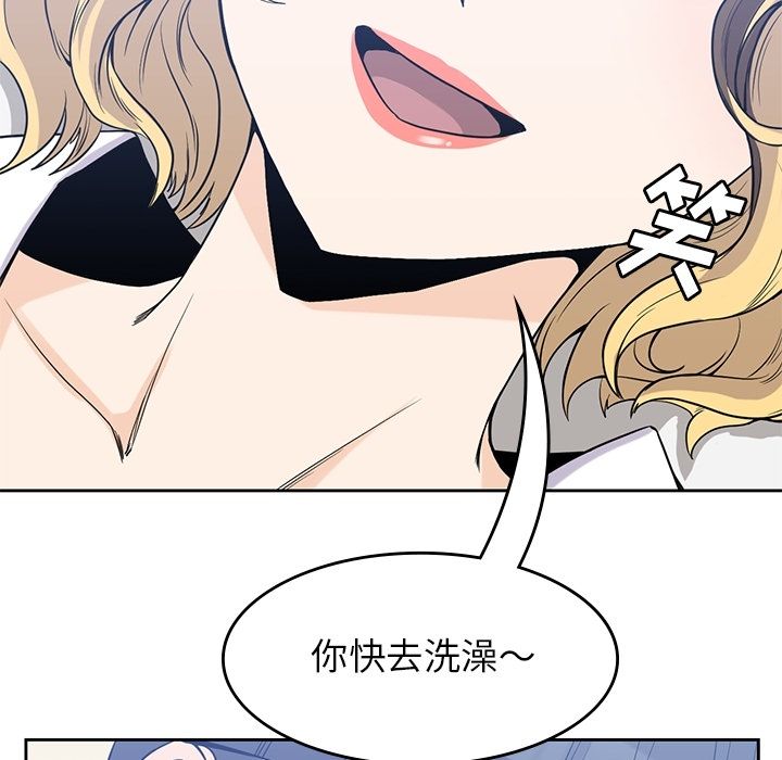 《男孩子》漫画 第28章