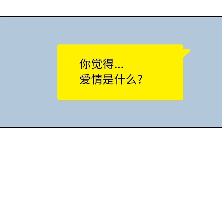 《男孩子》漫画 第28章