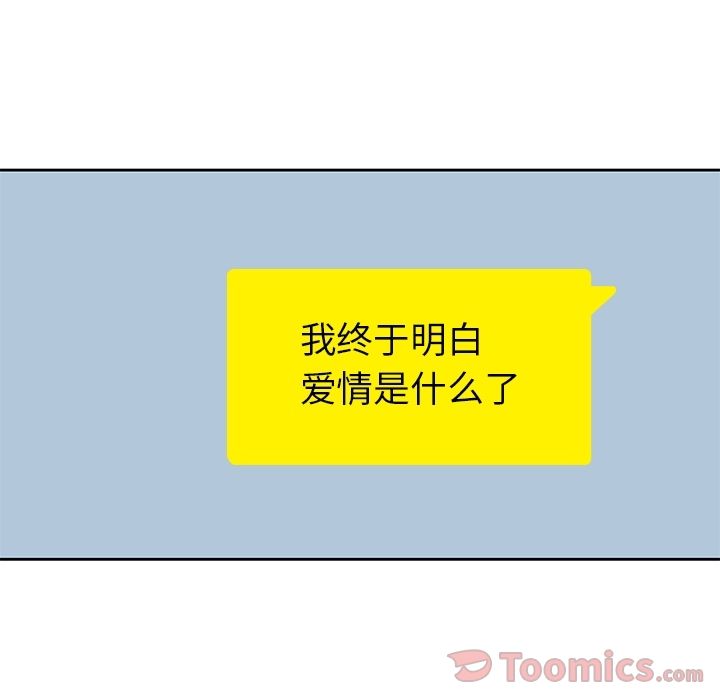 《男孩子》漫画 第28章