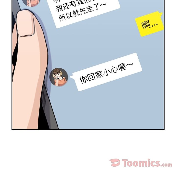 《男孩子》漫画 第28章