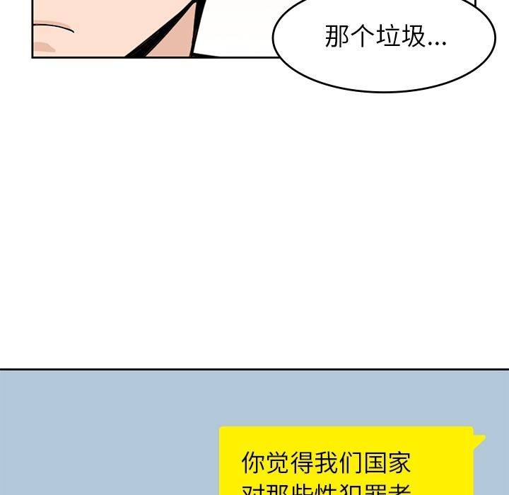 《男孩子》漫画 第28章