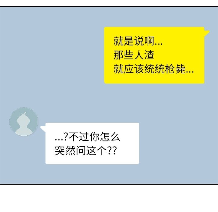 《男孩子》漫画 第28章