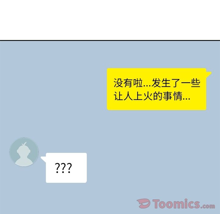 《男孩子》漫画 第28章