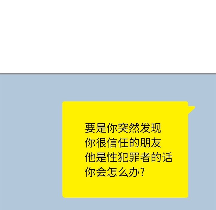 《男孩子》漫画 第28章