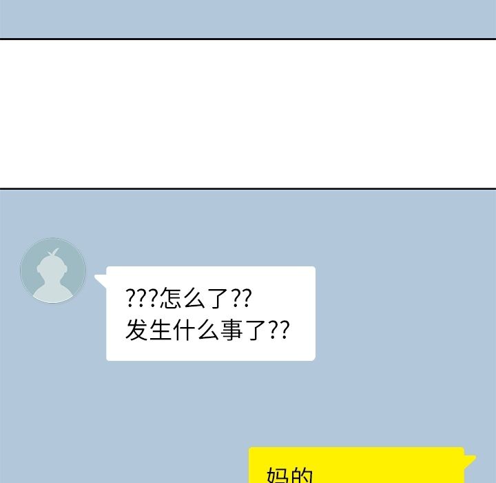 《男孩子》漫画 第28章
