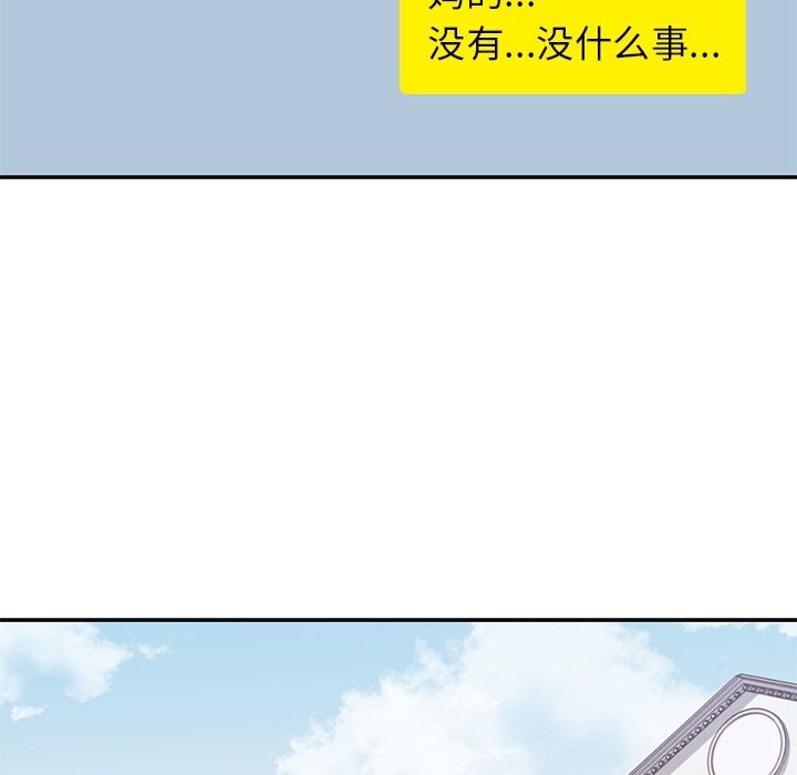 《男孩子》漫画 第28章
