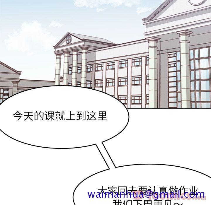 《男孩子》漫画 第28章
