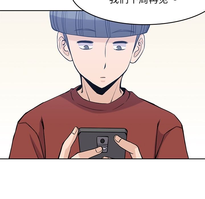 《男孩子》漫画 第28章