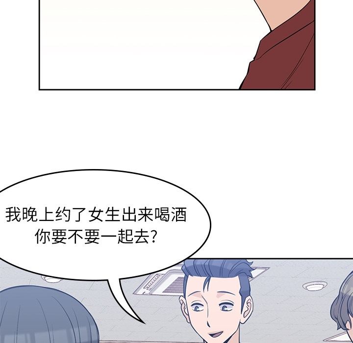 《男孩子》漫画 第28章