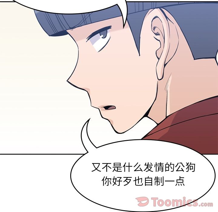 《男孩子》漫画 第28章