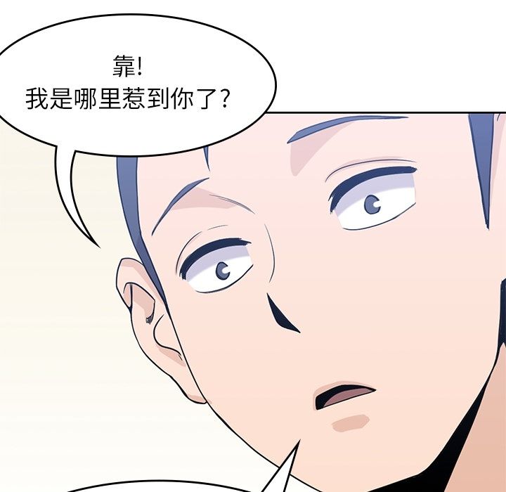 《男孩子》漫画 第28章
