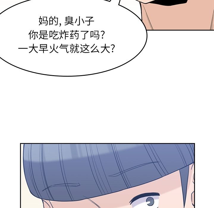 《男孩子》漫画 第28章