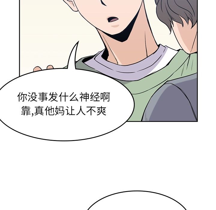 《男孩子》漫画 第28章