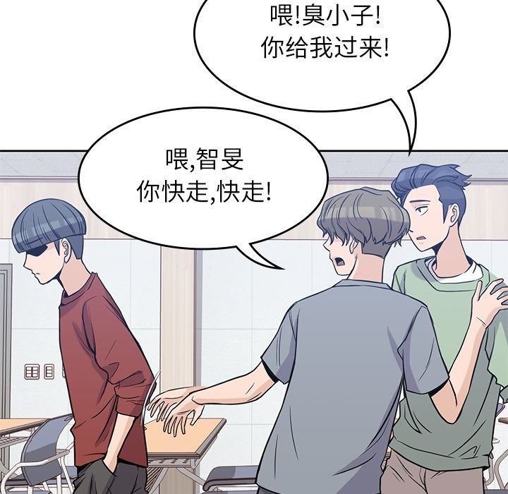 《男孩子》漫画 第28章
