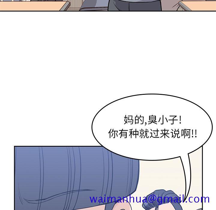 《男孩子》漫画 第28章