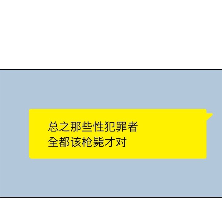 《男孩子》漫画 第28章