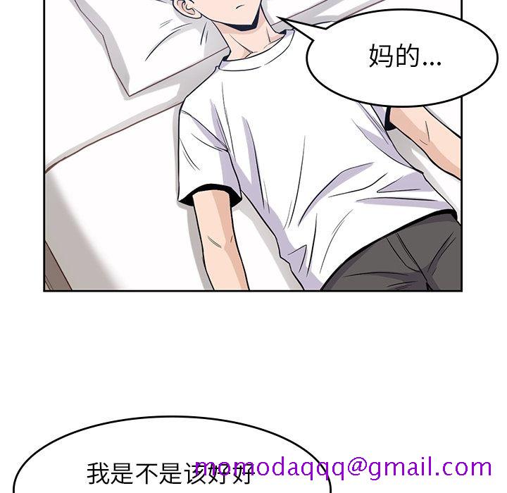 《男孩子》漫画 第28章