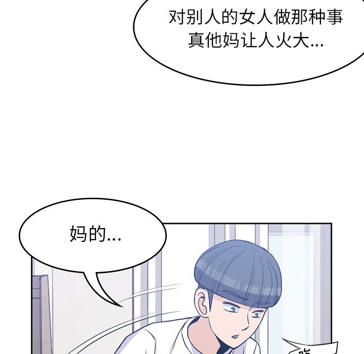 《男孩子》漫画 第28章