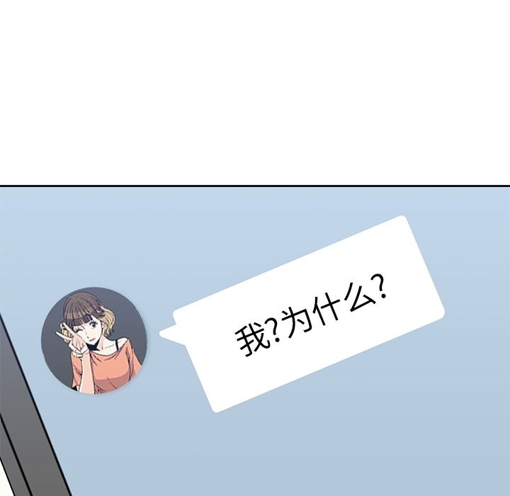《男孩子》漫画 第28章