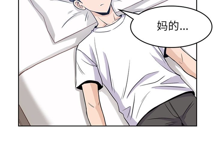 《男孩子》漫画 第29章