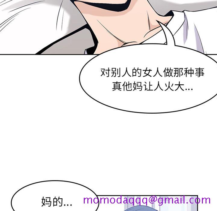 《男孩子》漫画 第29章