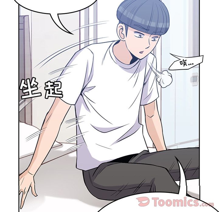 《男孩子》漫画 第29章