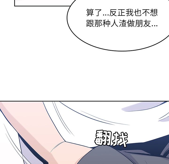 《男孩子》漫画 第29章