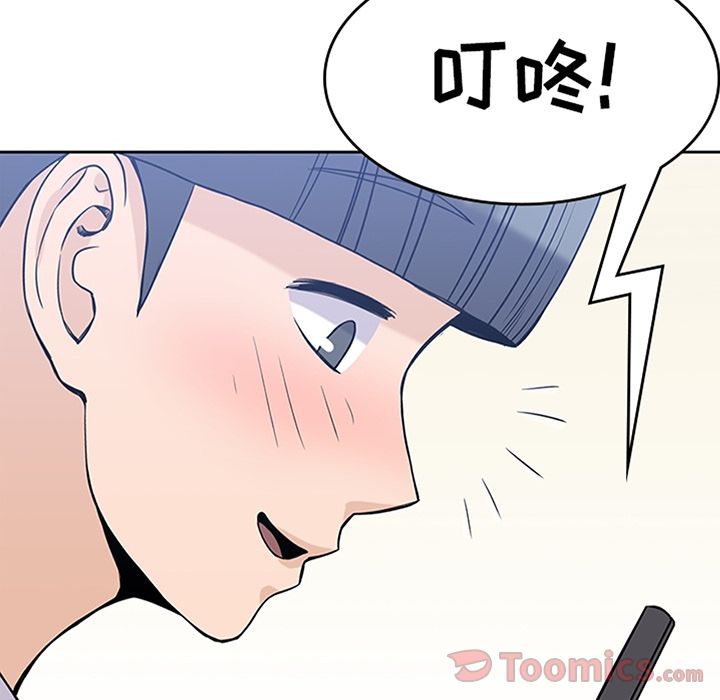 《男孩子》漫画 第29章