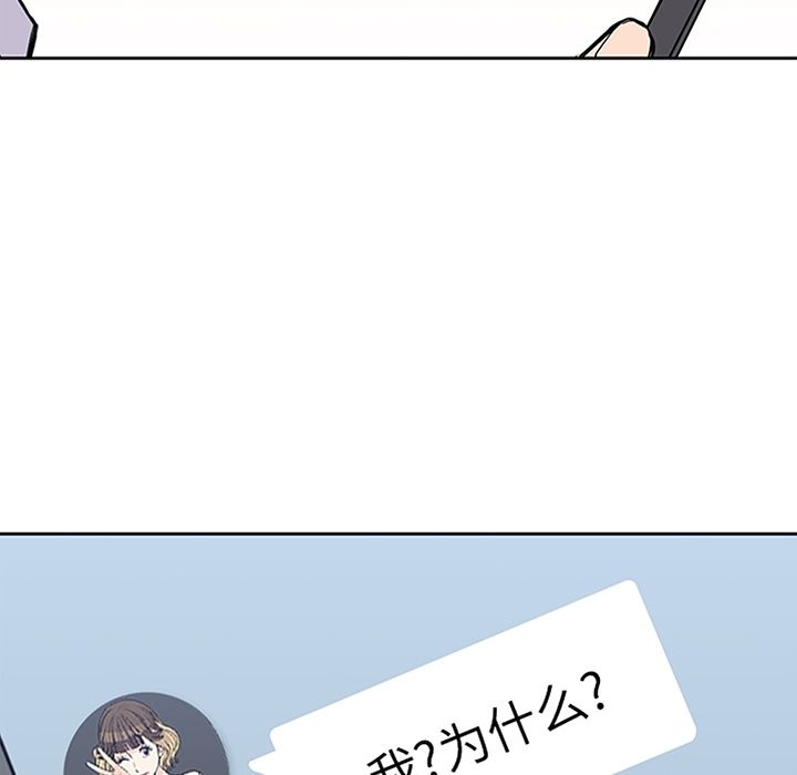 《男孩子》漫画 第29章