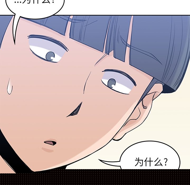 《男孩子》漫画 第29章