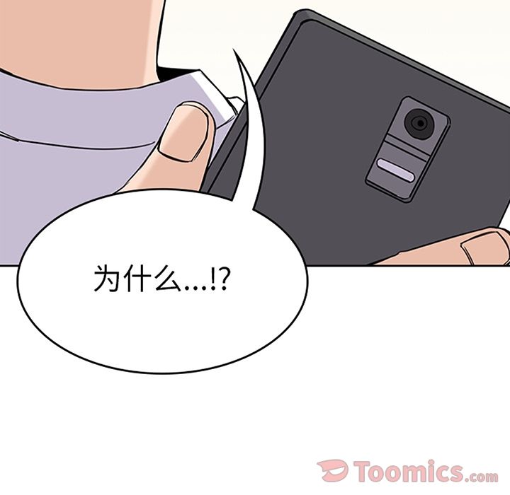 《男孩子》漫画 第29章