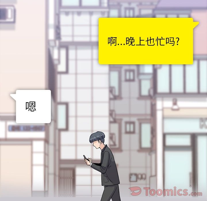 《男孩子》漫画 第29章