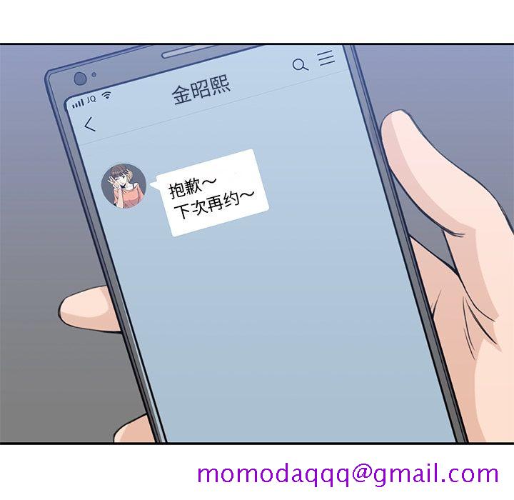 《男孩子》漫画 第29章