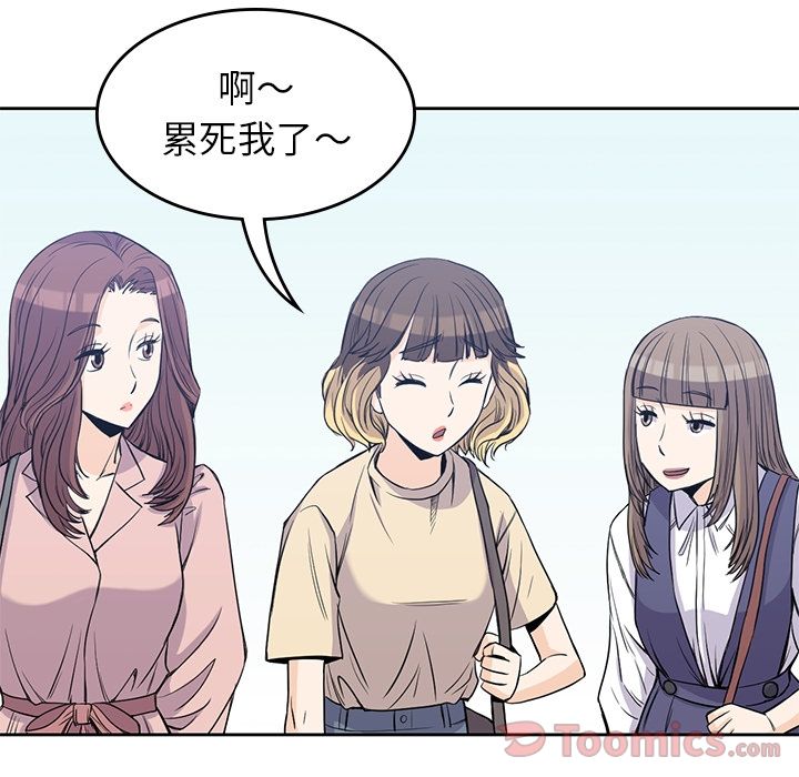 《男孩子》漫画 第29章